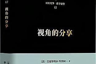 卢：半场休息时强调了保护内线 我们在下半场做得很好