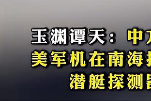 赛季至今NBA三双榜：小萨以20次高居第一 前三没有美国人